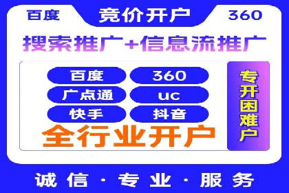 百度推广开户的五大优势及成功应用案例